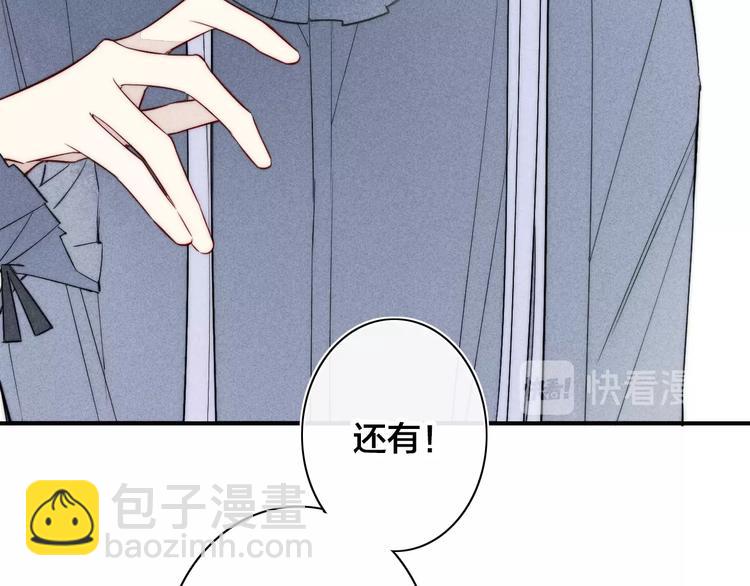 辞浅篇 第27话 心怀不轨(1/2)-第139话