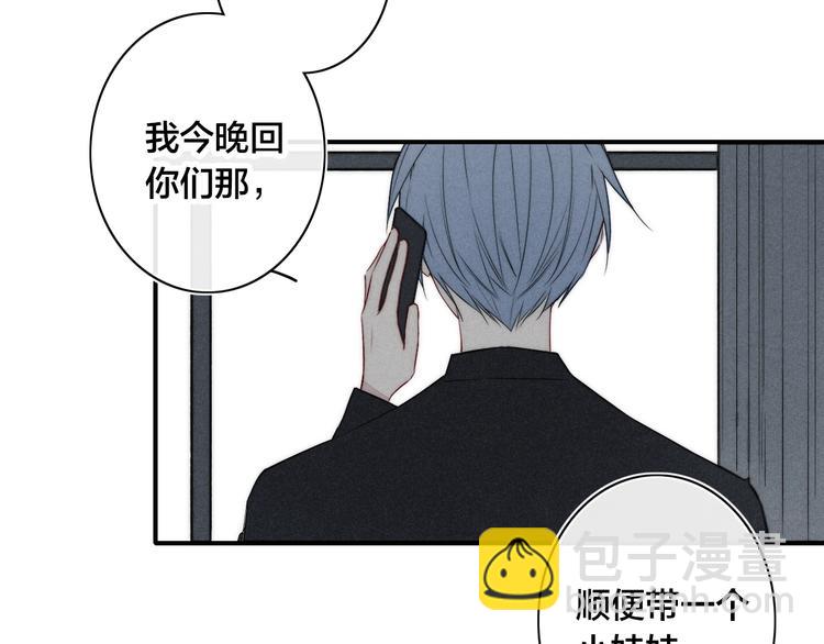 辞浅篇 第27话 心怀不轨(1/2)-第139话