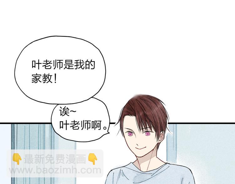 第14话 离开不三不四的朋友(1/2)-第15话