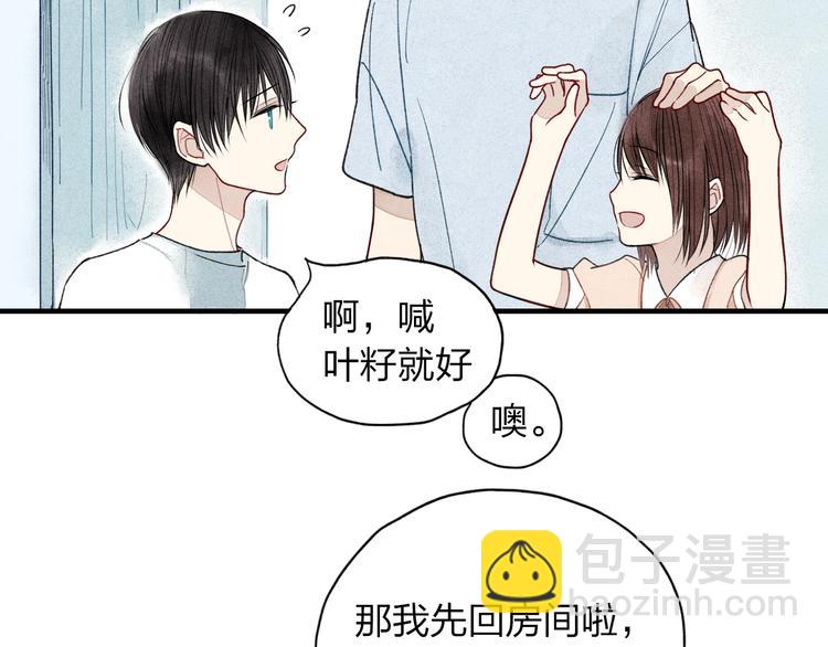 第14话 离开不三不四的朋友(1/2)-第15话