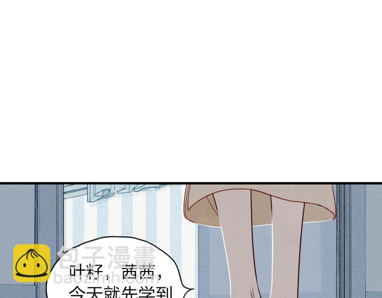 第14话 离开不三不四的朋友(1/2)-第15话