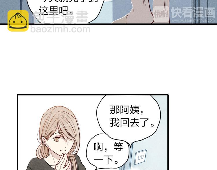 第14话 离开不三不四的朋友(1/2)-第15话