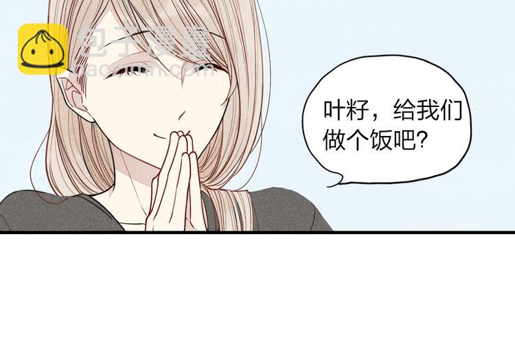 第14话 离开不三不四的朋友(1/2)-第15话