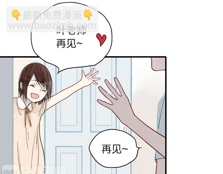 第14话 离开不三不四的朋友(1/2)-第15话