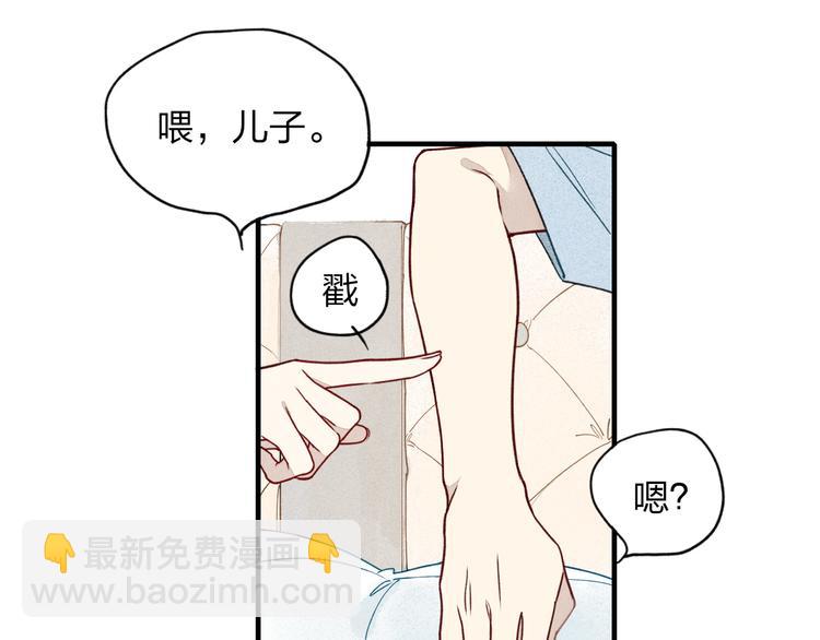 第14话 离开不三不四的朋友(1/2)-第15话