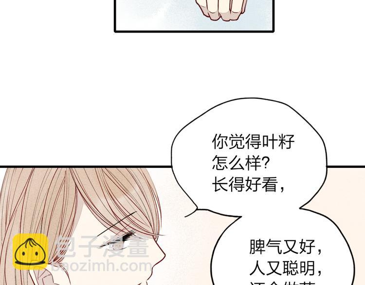 第14话 离开不三不四的朋友(1/2)-第15话