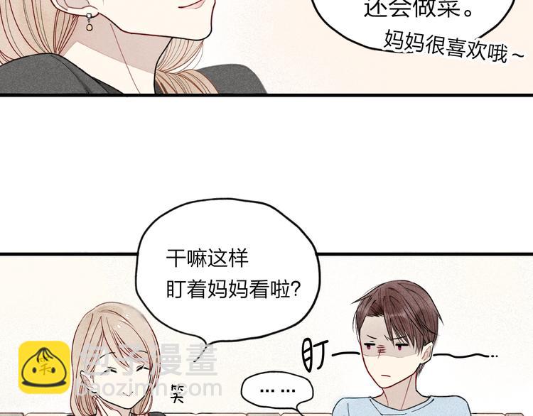 第14话 离开不三不四的朋友(1/2)-第15话