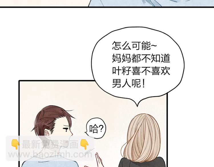 第14话 离开不三不四的朋友(1/2)-第15话