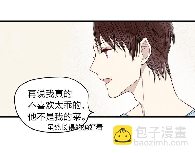 第14话 离开不三不四的朋友(1/2)-第15话