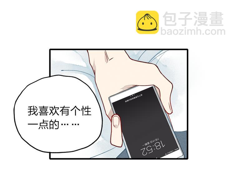 第14话 离开不三不四的朋友(1/2)-第15话