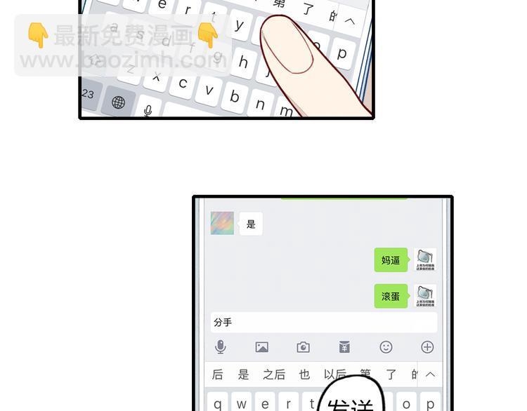 第14话 离开不三不四的朋友(1/2)-第15话