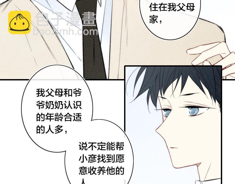 辞浅篇 第29话 攻势(1/2)-第141话