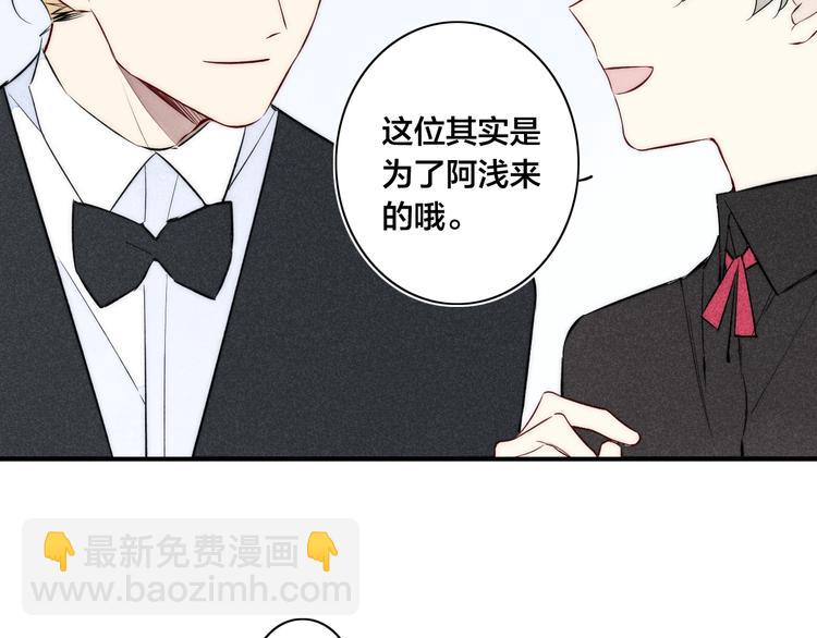 辞浅篇 第29话 攻势(1/2)-第141话