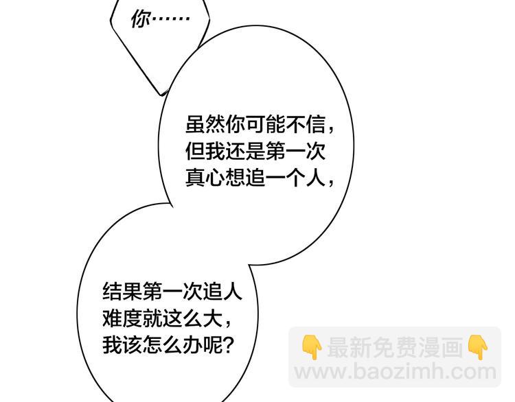 辞浅篇 第31话 不要拒绝我(1/2)-第143话