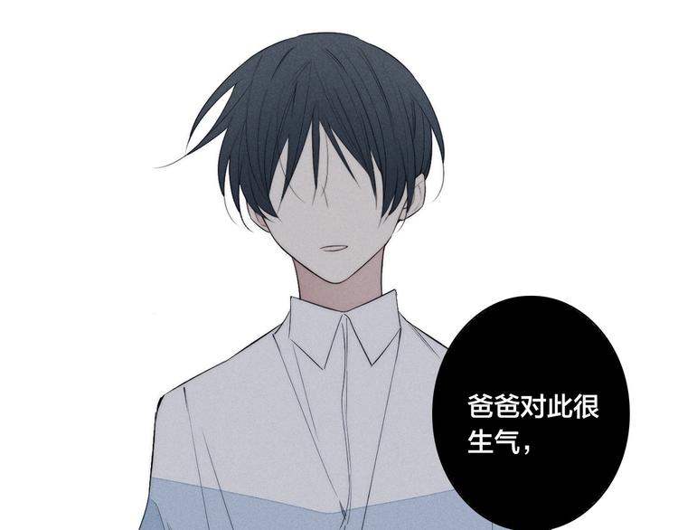 辞浅篇 第33话 强硬手段(1/2)-第145话