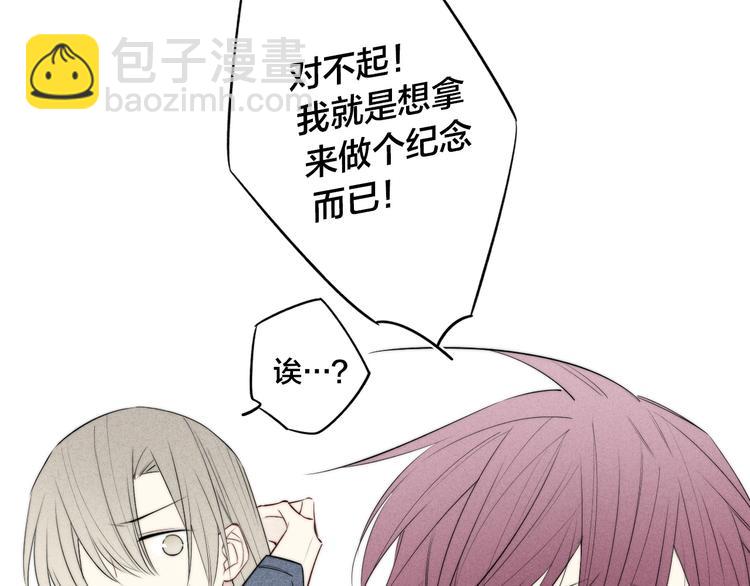 辞浅篇 第35话 黑化？(1/2)-第147话