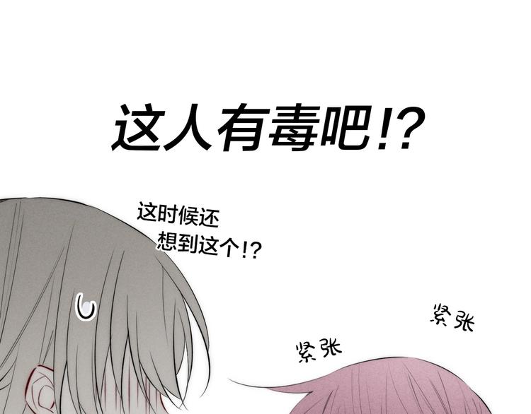 辞浅篇 第35话 黑化？(1/2)-第147话