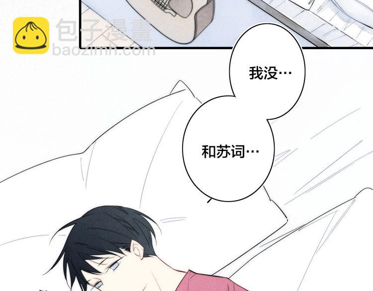 辞浅篇 第35话 黑化？(1/2)-第147话