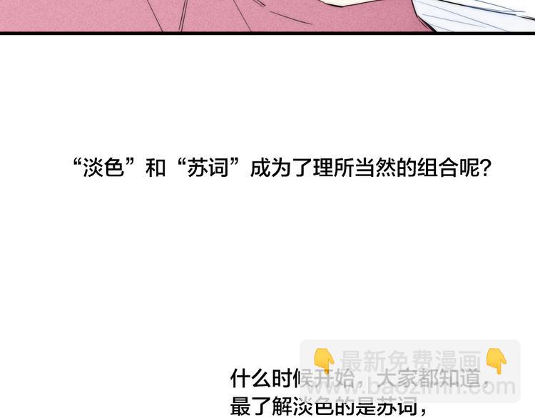 辞浅篇 第35话 黑化？(1/2)-第147话