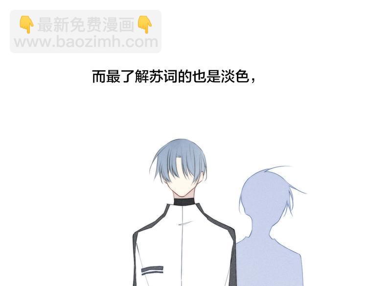 辞浅篇 第35话 黑化？(1/2)-第147话