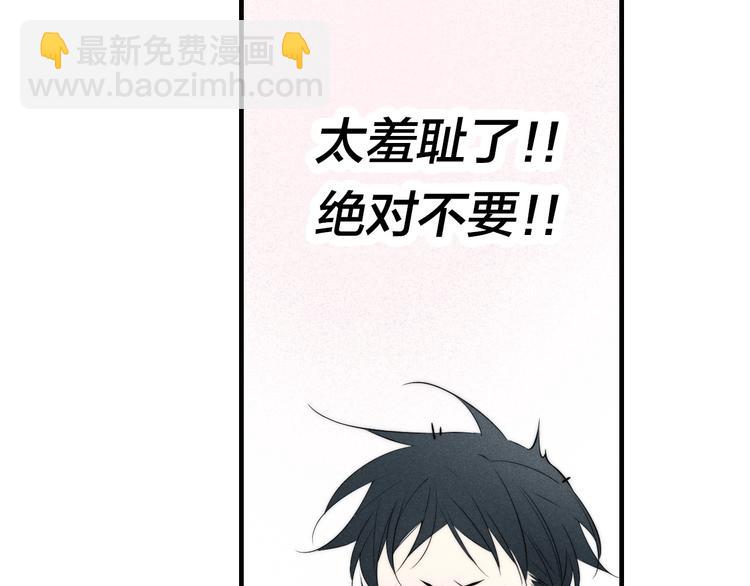 辞浅篇 第35话 黑化？(1/2)-第147话