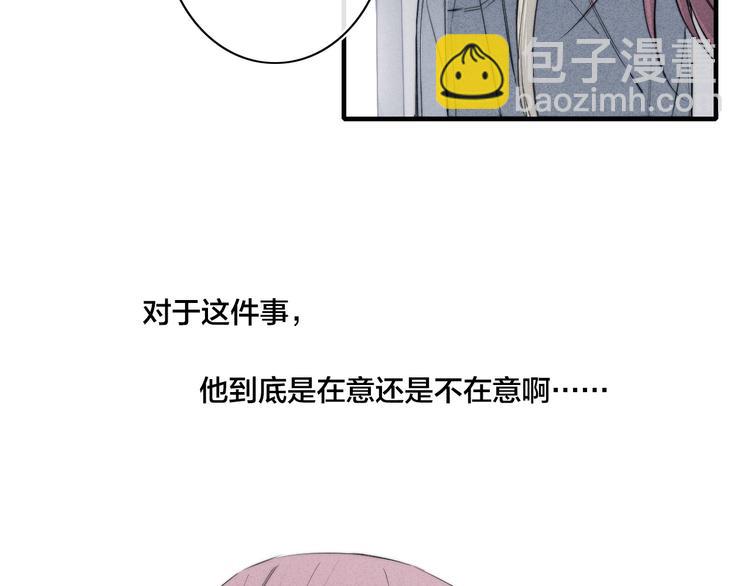 辞浅篇 第35话 黑化？(1/2)-第147话