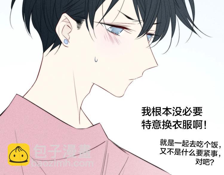 辞浅篇 第35话 黑化？(1/2)-第147话