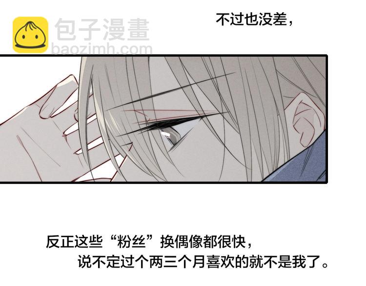 辞浅篇 第35话 黑化？(1/2)-第147话