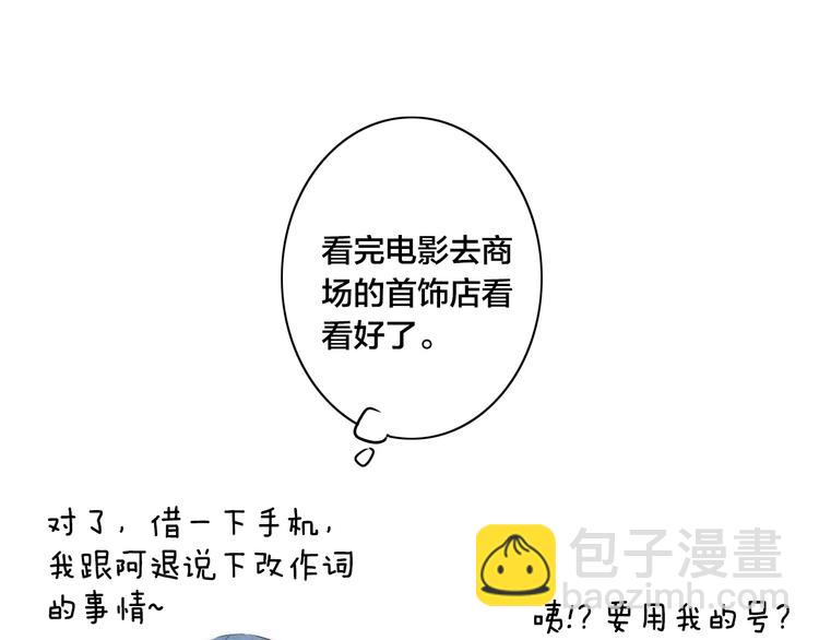 辞浅篇 第37话 温柔攻势(1/2)-第149话