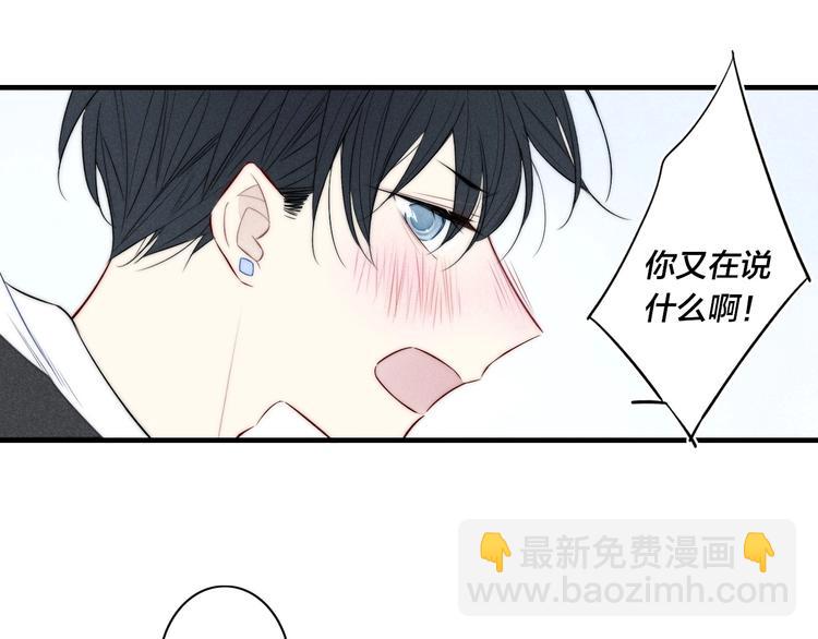 辞浅篇 第37话 温柔攻势(1/2)-第149话