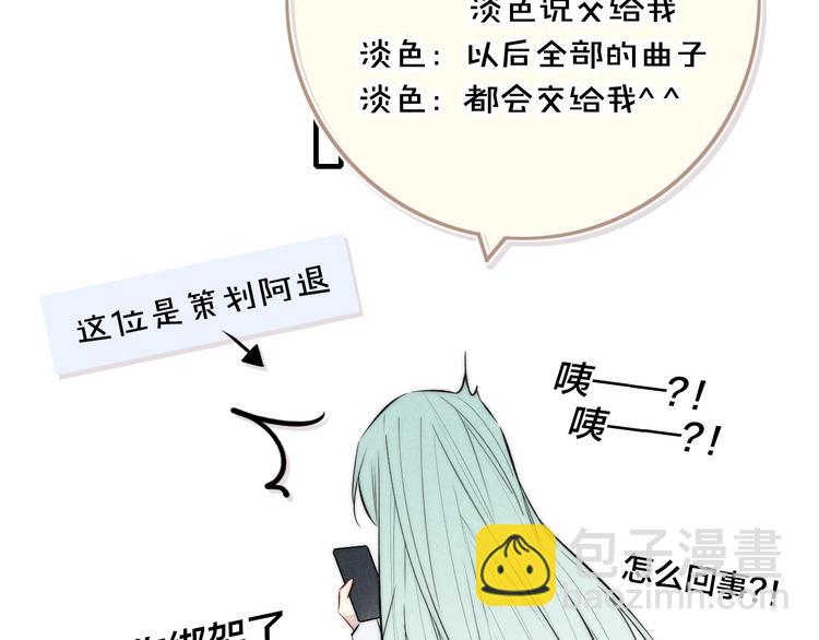 辞浅篇 第37话 温柔攻势(1/2)-第149话