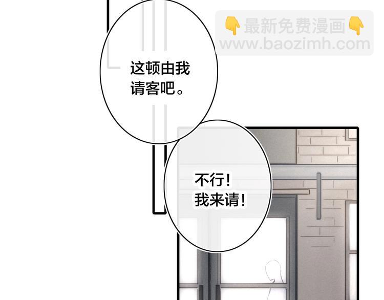 辞浅篇 第37话 温柔攻势(1/2)-第149话