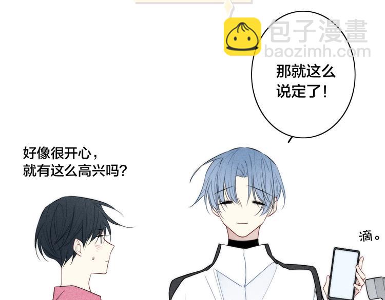 辞浅篇 第37话 温柔攻势(1/2)-第149话