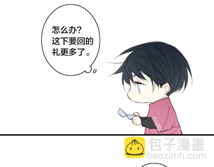 辞浅篇 第37话 温柔攻势(1/2)-第149话