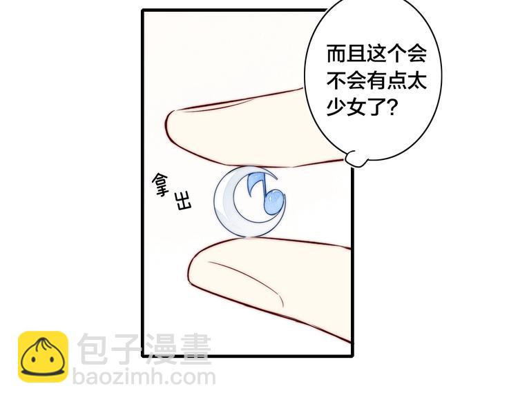 辞浅篇 第37话 温柔攻势(1/2)-第149话