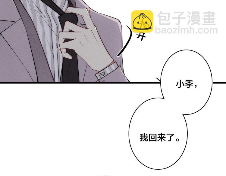 辞浅篇 第37话 温柔攻势(1/2)-第149话