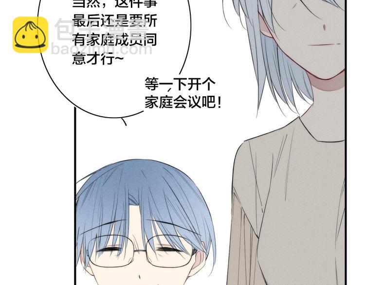 辞浅篇 第39话 要见家长？(1/3)-第151话