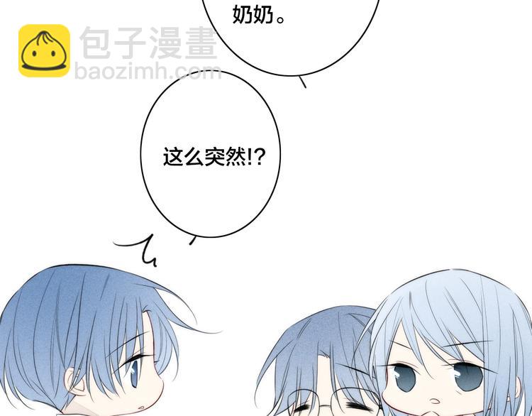 辞浅篇 第39话 要见家长？(1/3)-第151话