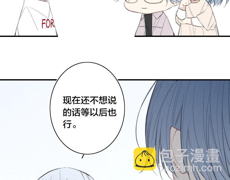 辞浅篇 第39话 要见家长？(1/3)-第151话