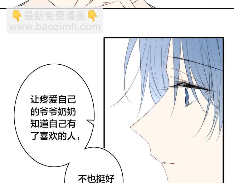 辞浅篇 第39话 要见家长？(1/3)-第151话