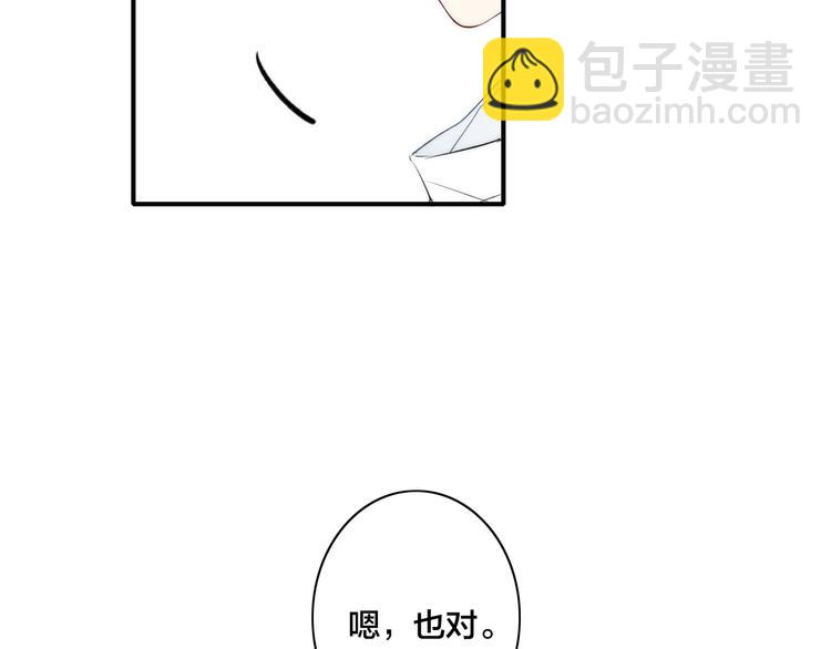 辞浅篇 第39话 要见家长？(1/3)-第151话