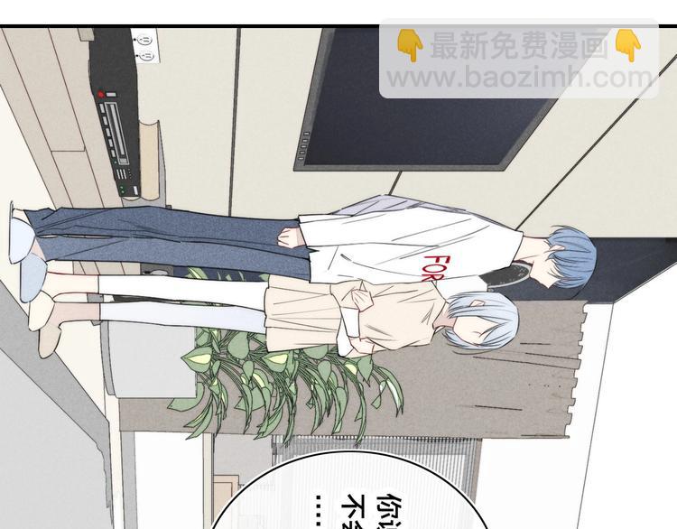 辞浅篇 第39话 要见家长？(1/3)-第151话