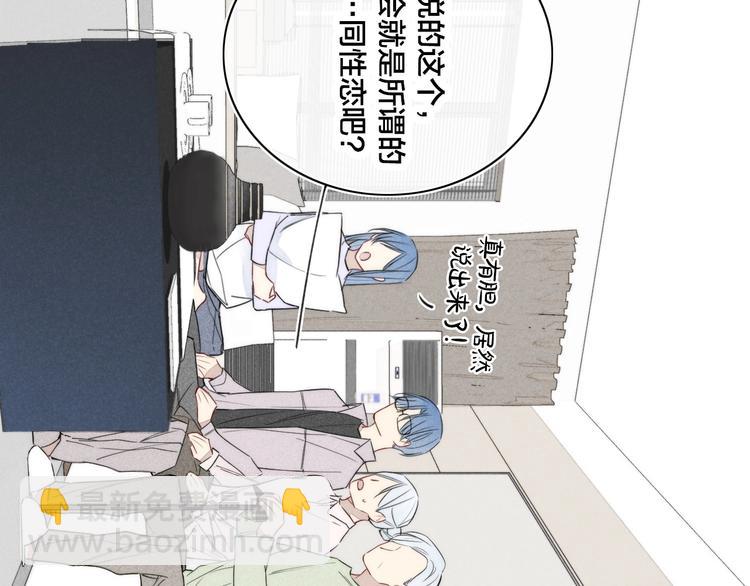 辞浅篇 第39话 要见家长？(1/3)-第151话