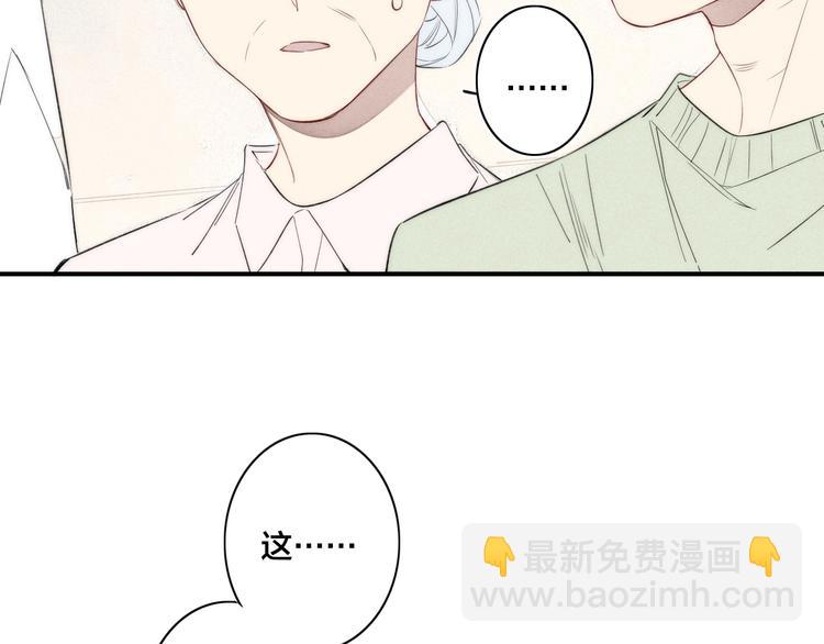 辞浅篇 第39话 要见家长？(1/3)-第151话