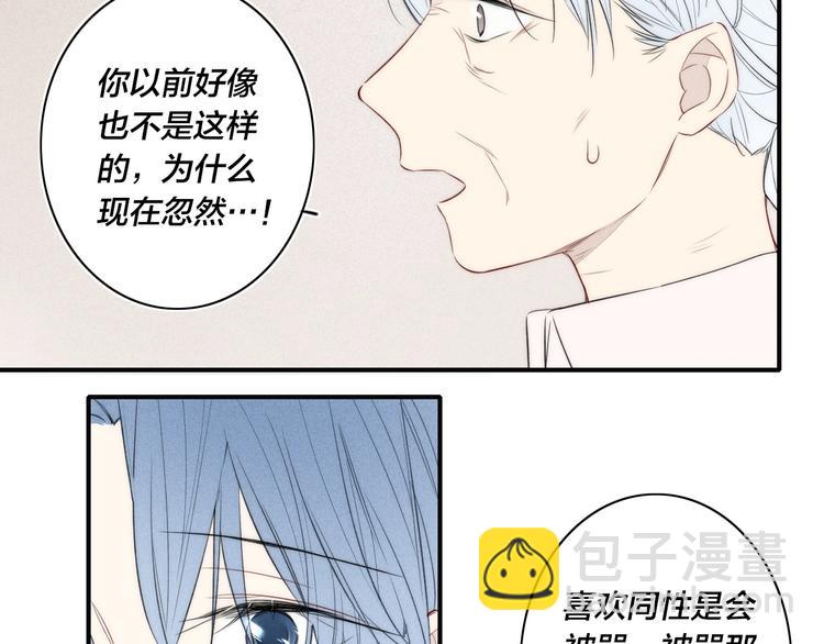 辞浅篇 第39话 要见家长？(1/3)-第151话