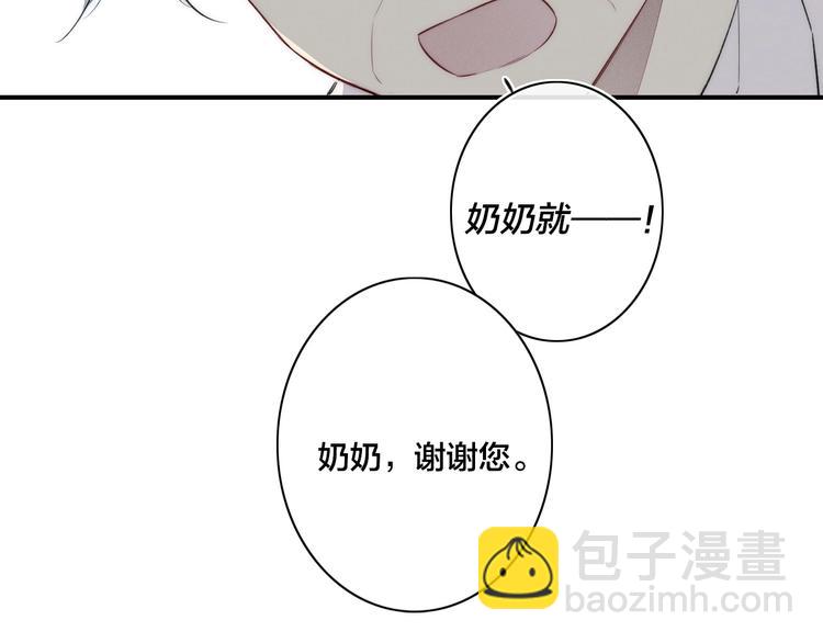 辞浅篇 第39话 要见家长？(1/3)-第151话