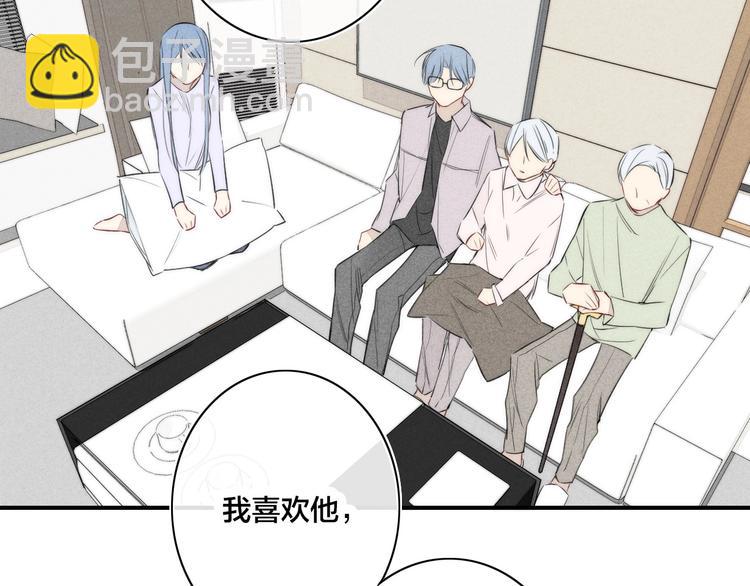 辞浅篇 第39话 要见家长？(1/3)-第151话