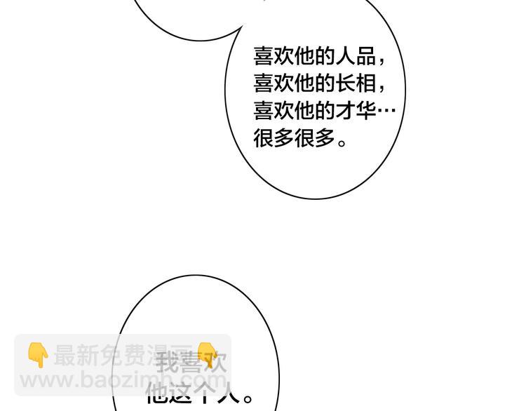 辞浅篇 第39话 要见家长？(1/3)-第151话