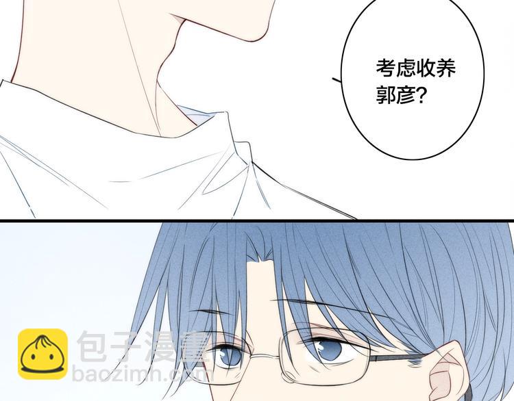 辞浅篇 第39话 要见家长？(1/3)-第151话