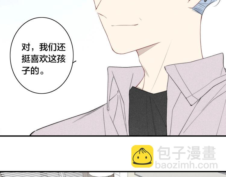 辞浅篇 第39话 要见家长？(1/3)-第151话